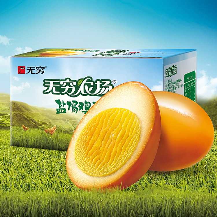 full-case-endless-salt-baked-chicken-eggs-20-pack30g-3