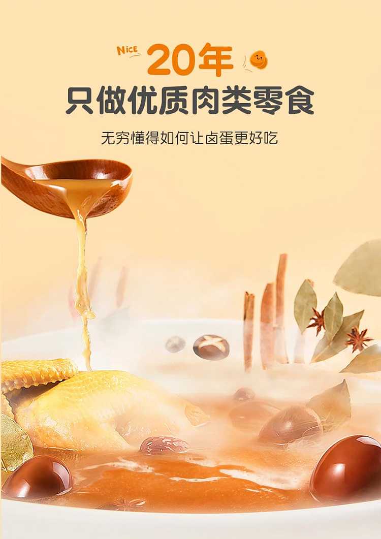 full-case-infinite-aroma-marinated-chicken-eggs-16-pack-30g-7