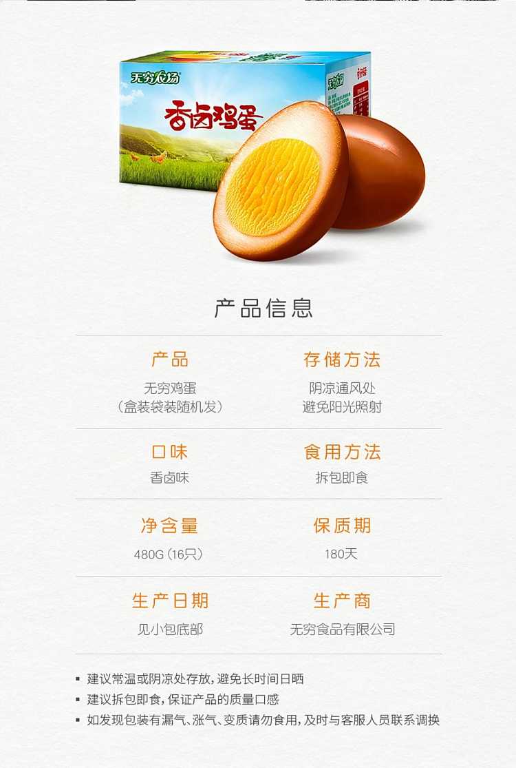 full-case-infinite-aroma-marinated-chicken-eggs-16-pack-30g-8