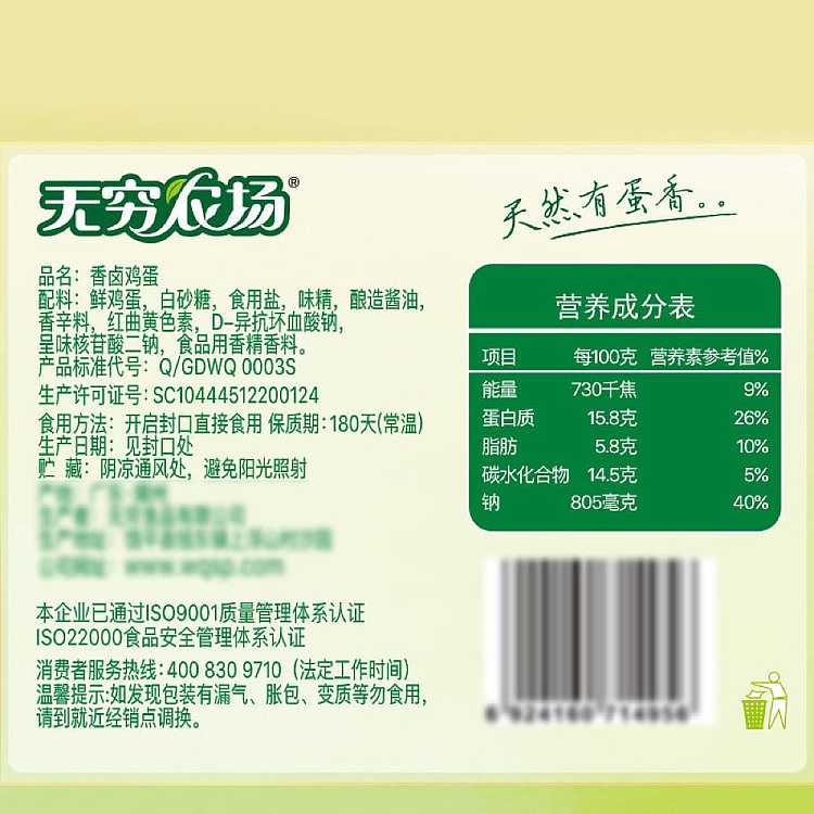 full-case-infinite-aroma-marinated-chicken-eggs-16-pack-30g-4