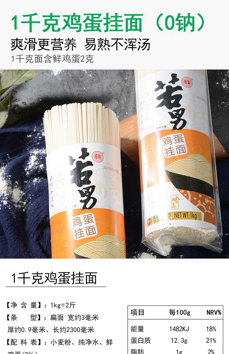 wakano-egg-hanging-noodles-1kg-4