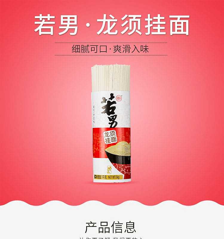 wakano-longsu-hanging-noodles-1kg-1