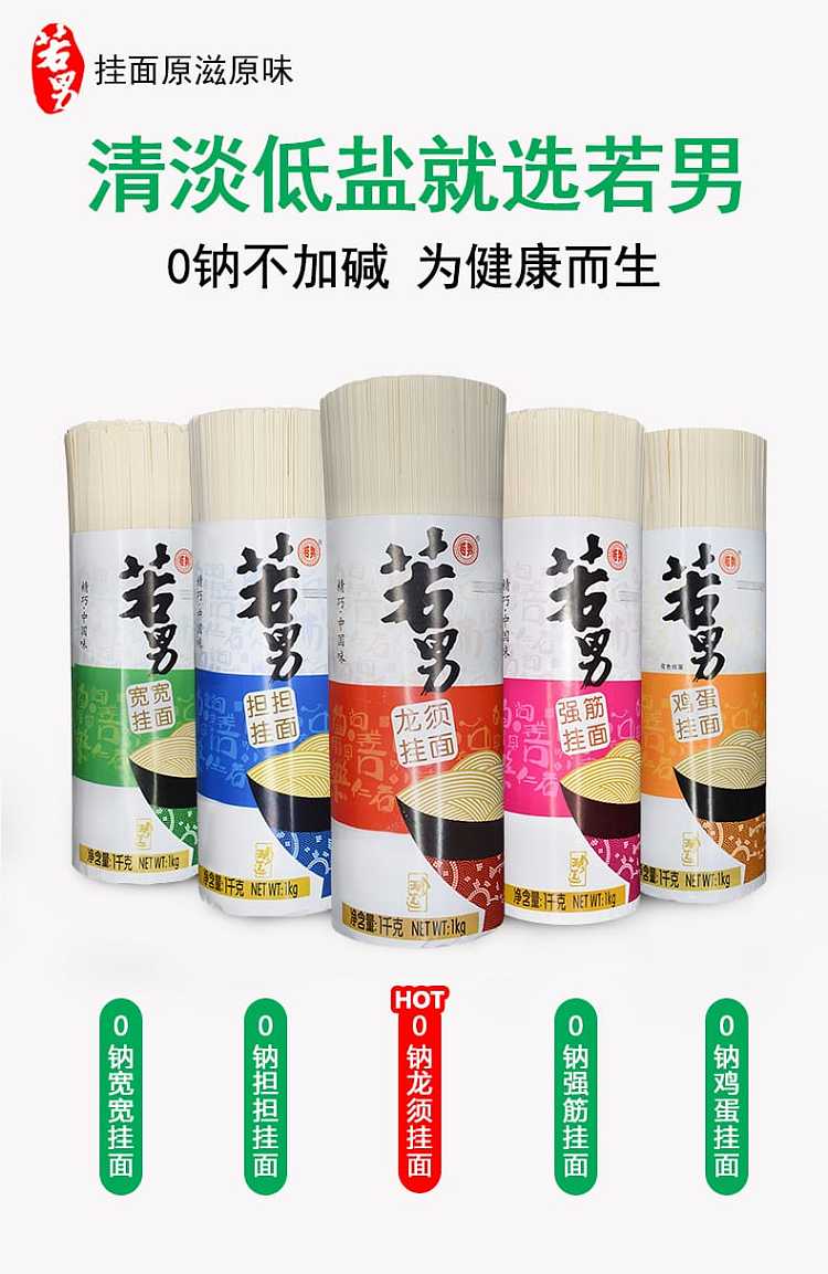 wakan-tan-tan-hanging-noodles-1kg-1