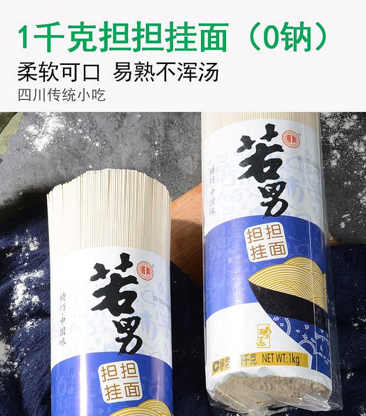 wakan-tan-tan-hanging-noodles-1kg-4