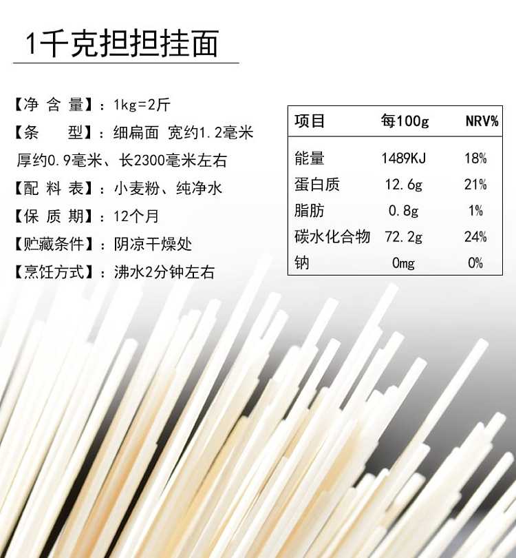 wakan-tan-tan-hanging-noodles-1kg-5