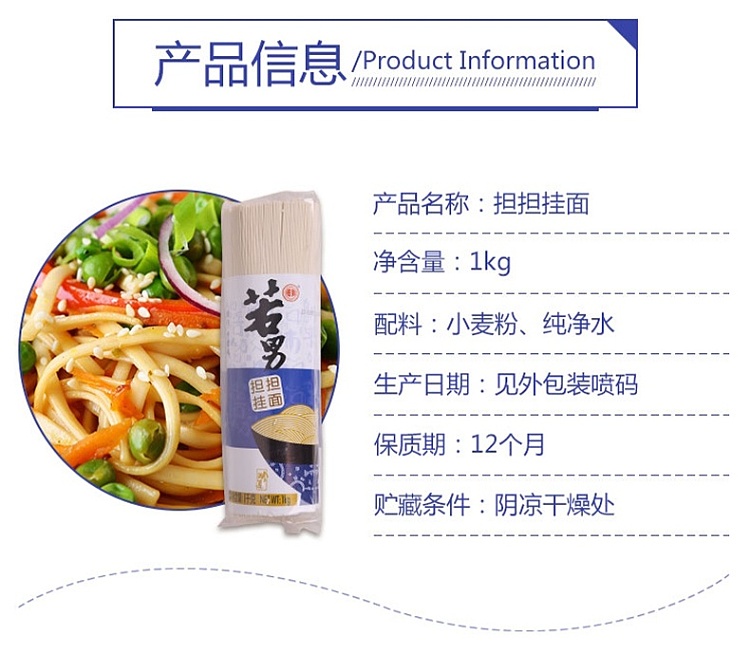 wakanan-hanging-noodles-3pcs-in-1kg-2