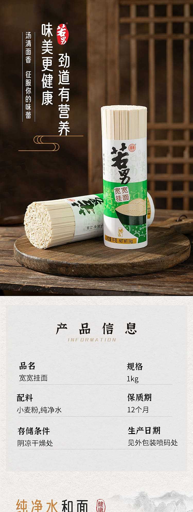 wakanou-kuan-kuan-hanging-noodles-1kg-1