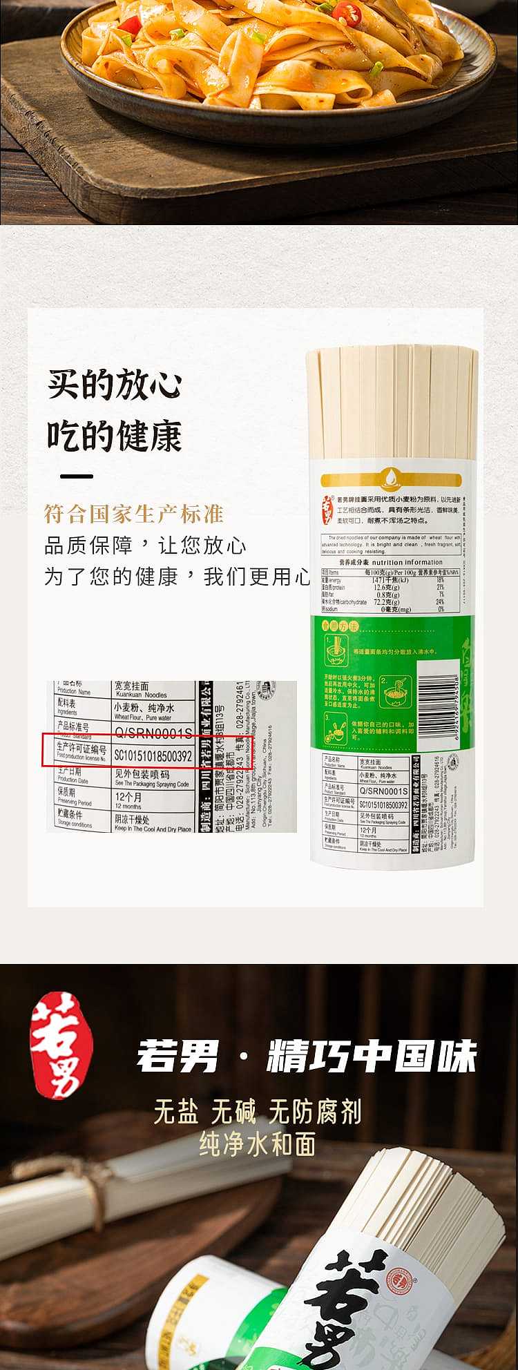 wakanou-kuan-kuan-hanging-noodles-1kg-6