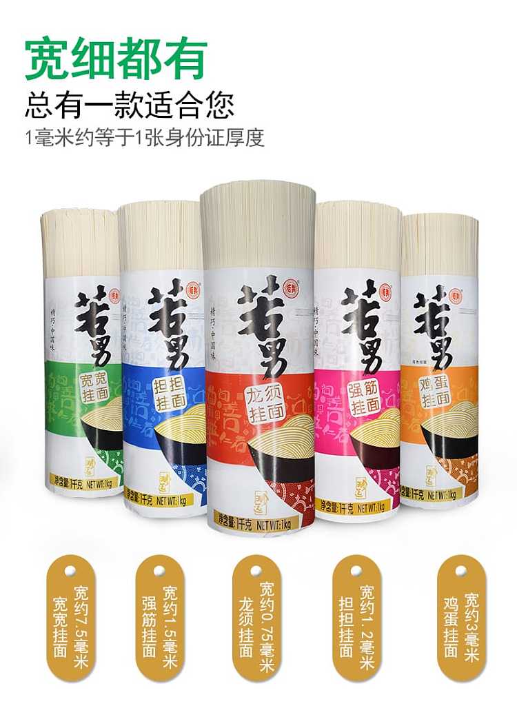 wakanam-strong-gluten-hanging-noodles-1kg-3