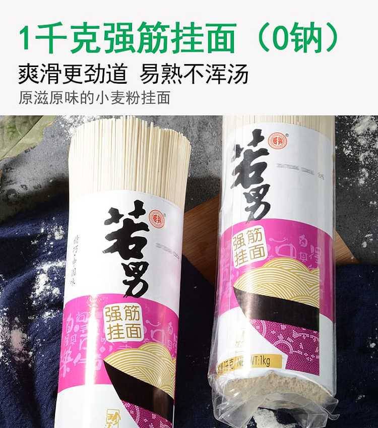 wakanam-strong-gluten-hanging-noodles-1kg-4