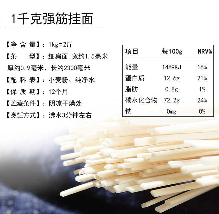 wakanam-strong-gluten-hanging-noodles-1kg-5