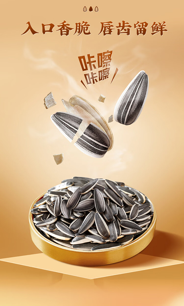 au-exclusive-sams-choice-qiaqia-premium-sunflower-seeds-750g-1