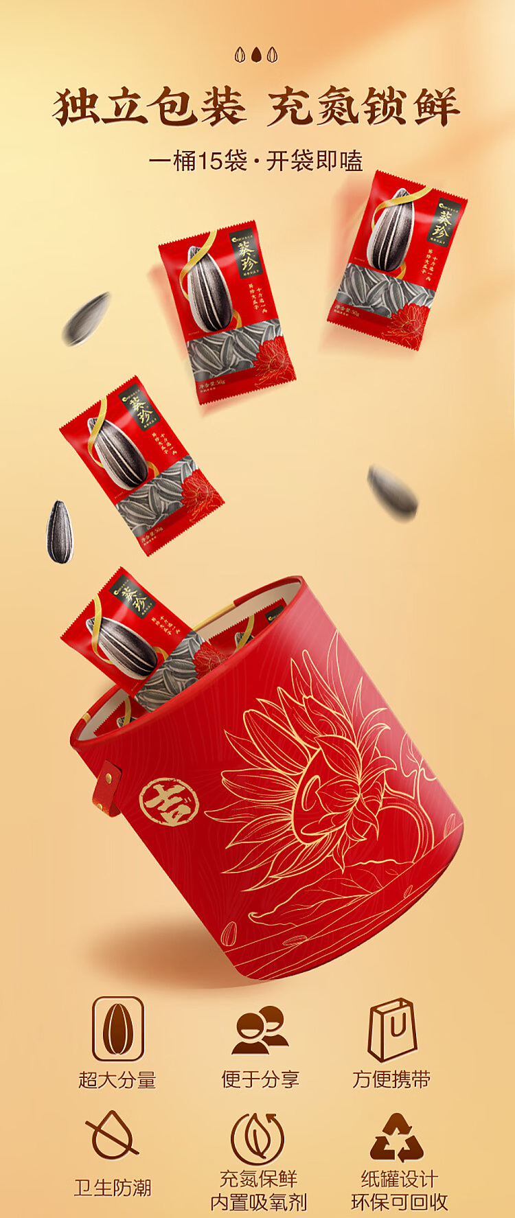 au-exclusive-sams-choice-qiaqia-premium-sunflower-seeds-750g-2