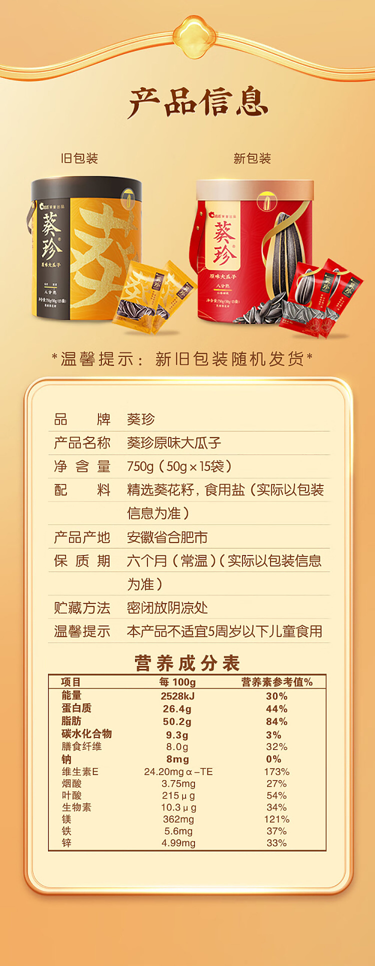 au-exclusive-sams-choice-qiaqia-premium-sunflower-seeds-750g-3