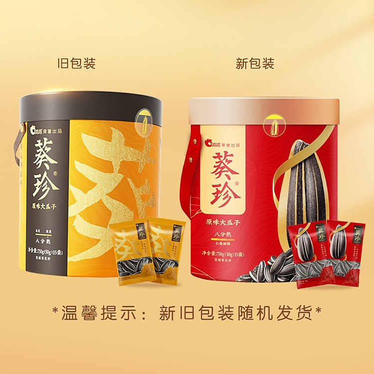 au-exclusive-sams-choice-qiaqia-premium-sunflower-seeds-750g-5