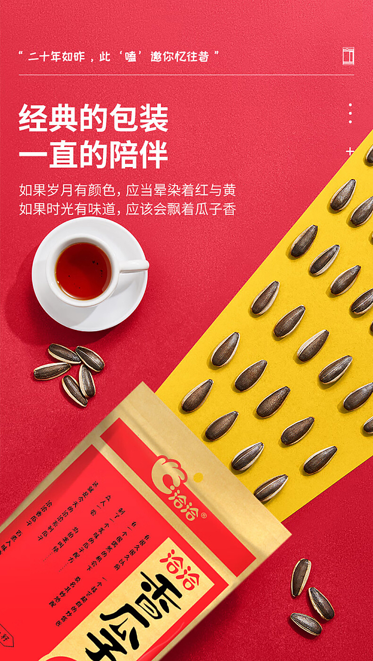 qiajia-spiced-melon-seeds-260g-3