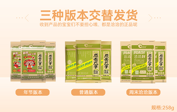 qiajia-original-flavor-melon-seeds-258g-1