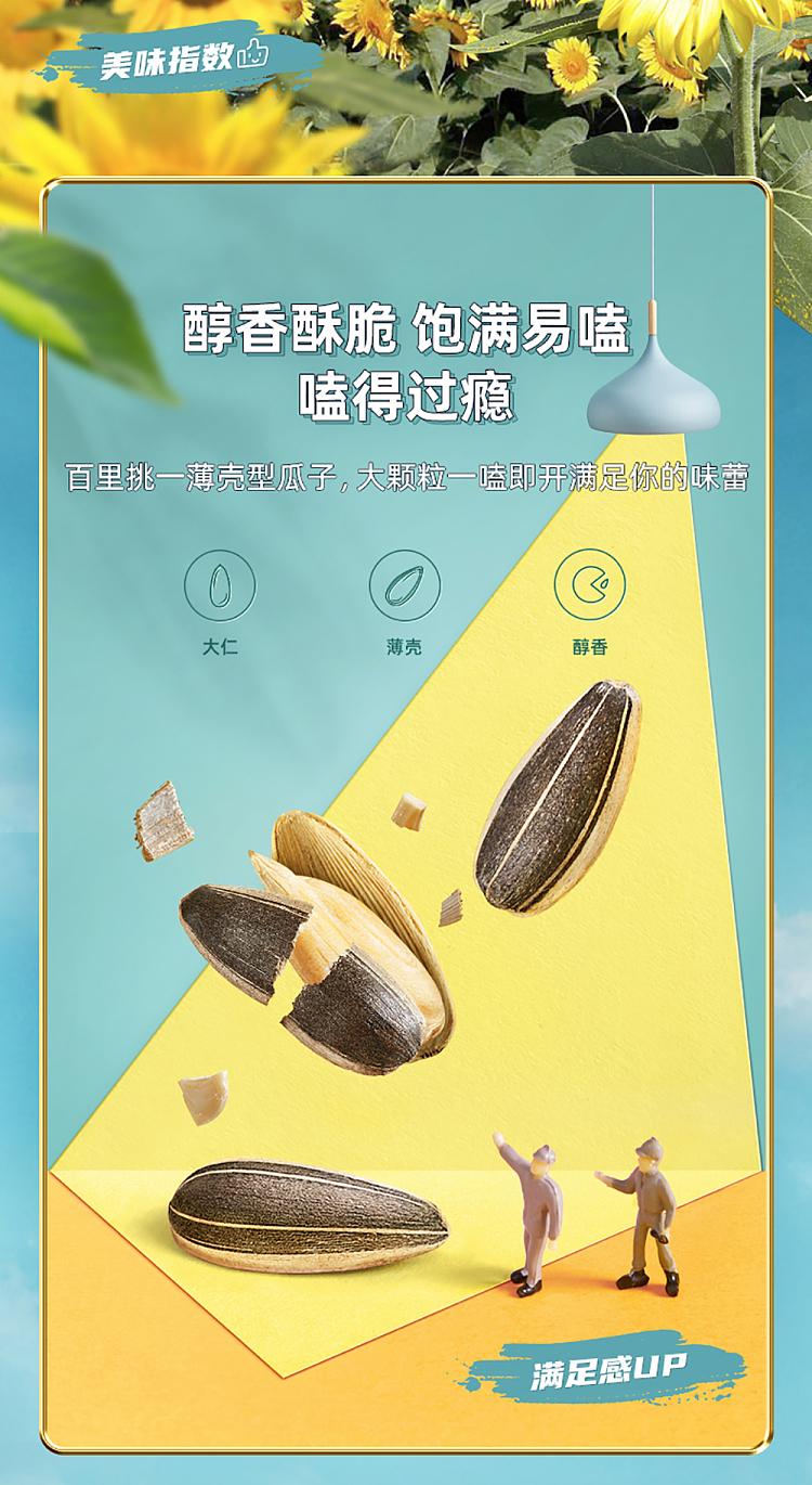 qiajia-original-flavor-melon-seeds-258g-5