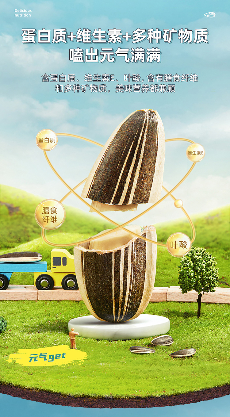 qiajia-original-flavor-melon-seeds-258g-6