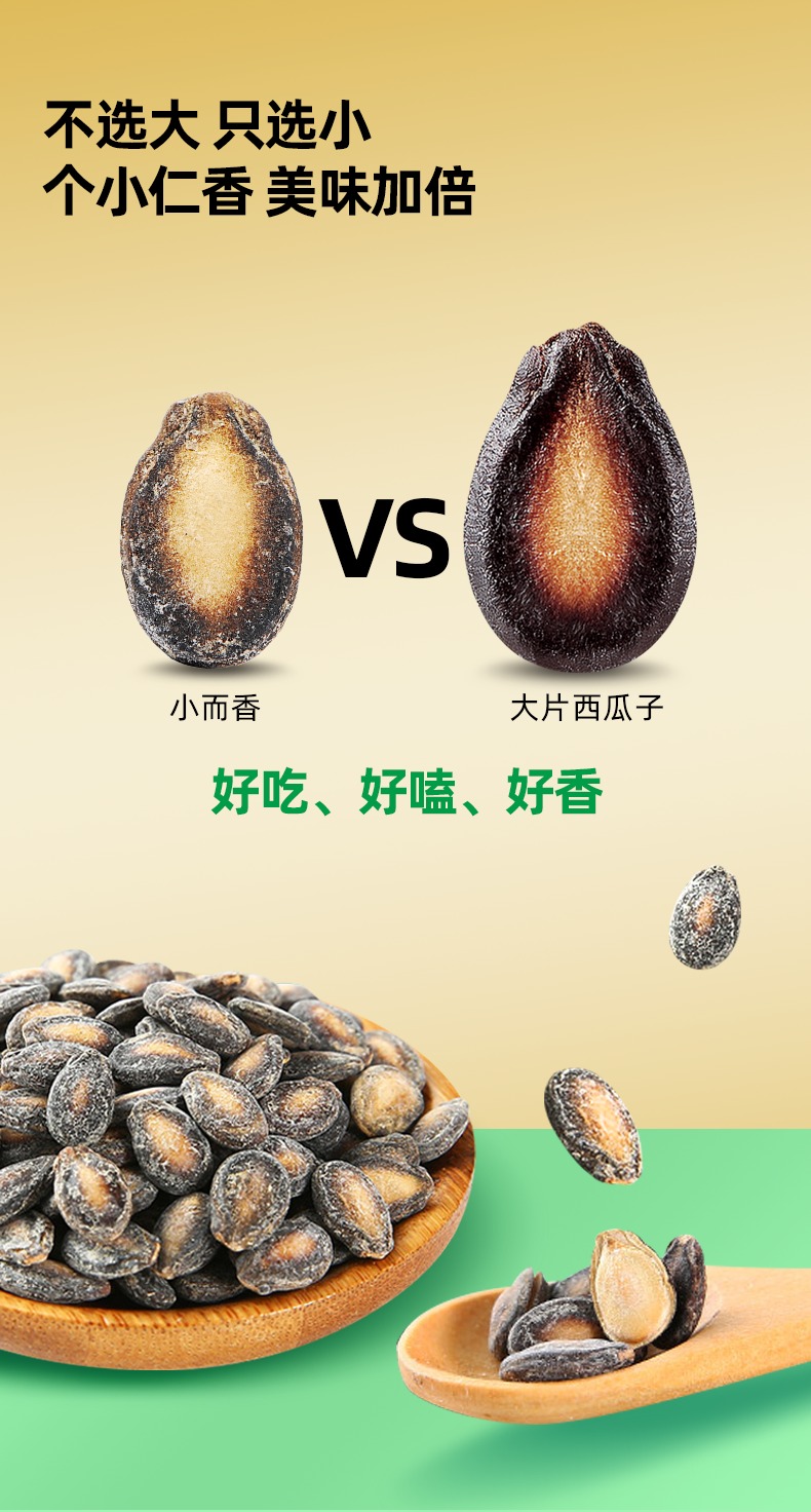 洽洽小而香独立包装新疆打瓜子奶油味180g｜悉尼华人超市送货｜UMall