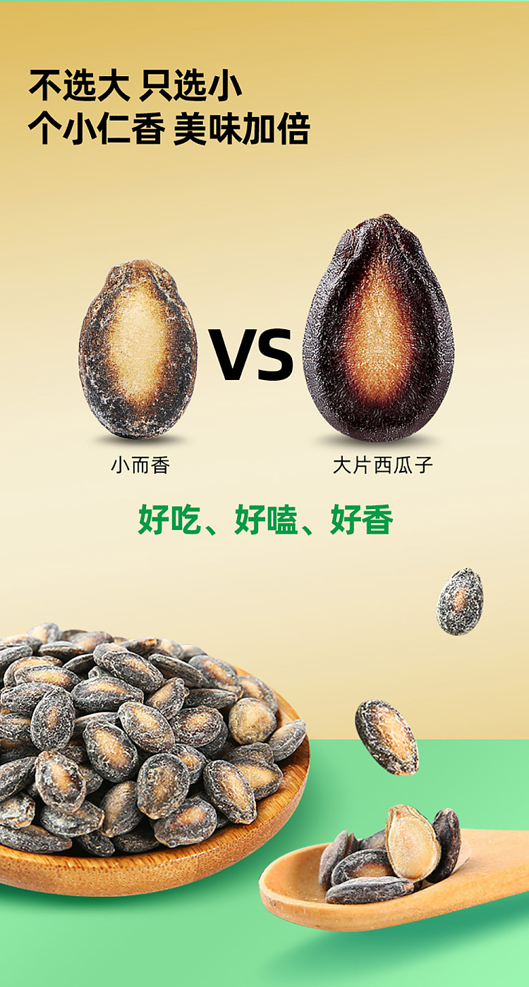 qiajia-small-and-fragrant-watermelon-seeds-savory-flavor-180g-6