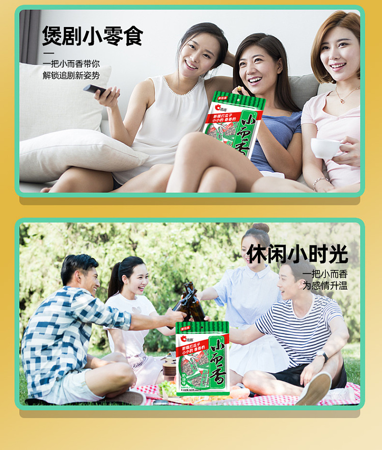 qiaqia-small-and-fragrant-watermelon-seeds-cool-flavor-180g-13