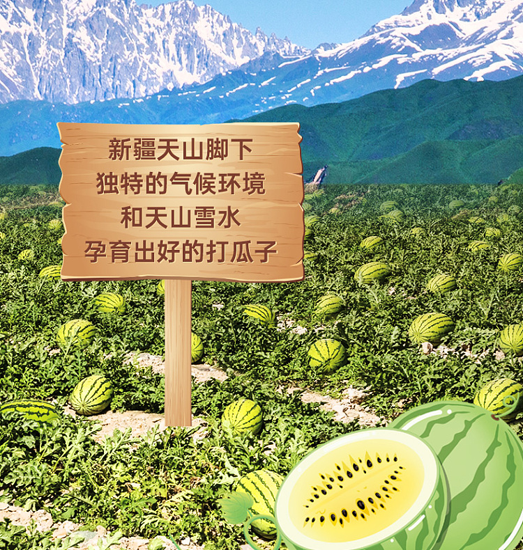 qiaqia-small-and-fragrant-watermelon-seeds-cool-flavor-180g-4