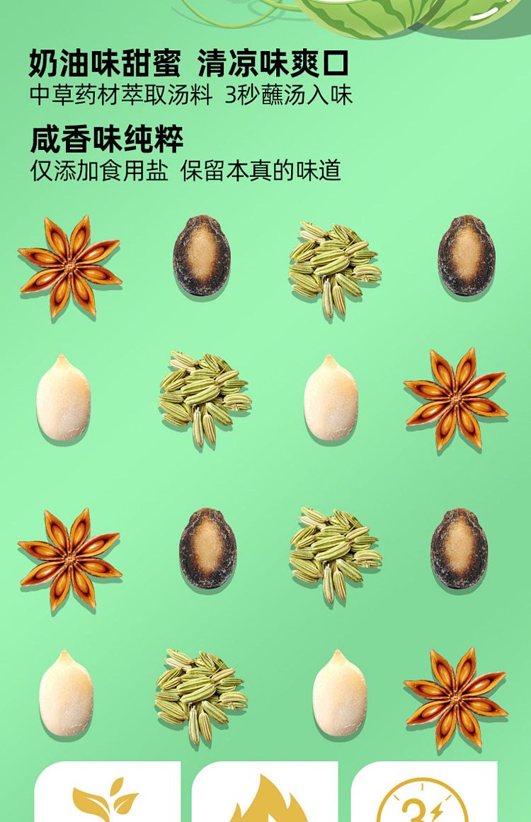 qiaqia-small-and-fragrant-watermelon-seeds-cool-flavor-180g-5