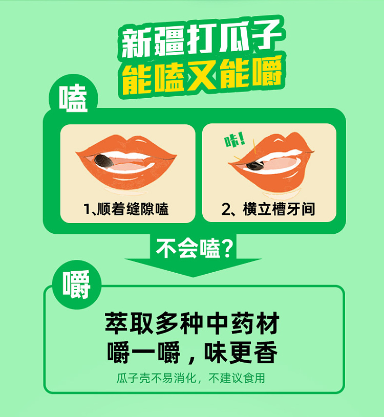 qiaqia-small-and-fragrant-watermelon-seeds-cool-flavor-180g-9