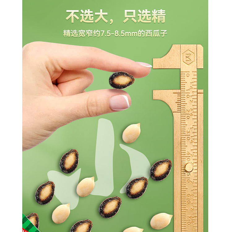 qiaqia-small-and-fragrant-watermelon-seeds-cool-flavor-180g-2