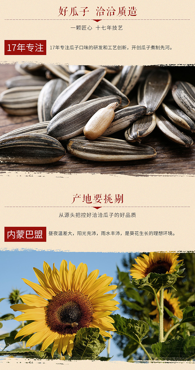 qiajia-melon-seeds-milk-flavor-150g-3