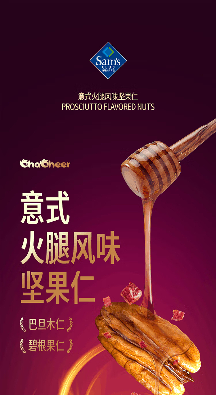 exclusivesams-exclusive-chacheer-nut-kernel-prosciutto-flavor-600g-1