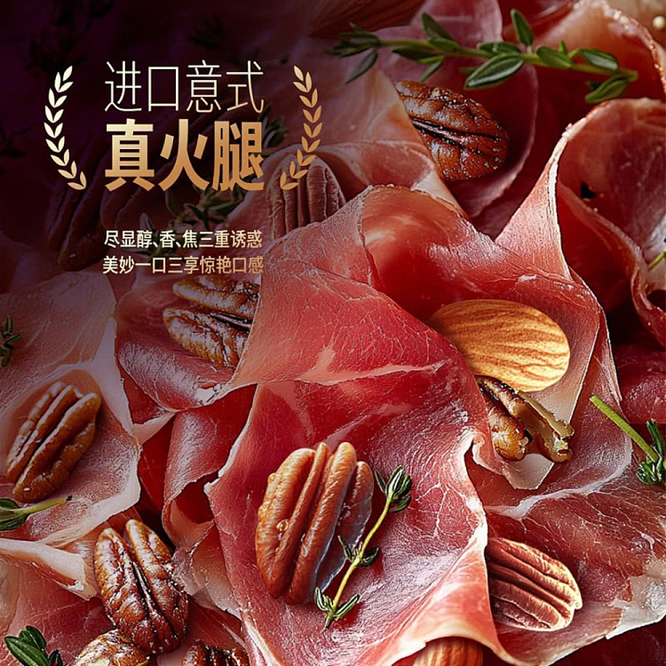 exclusivesams-exclusive-chacheer-nut-kernel-prosciutto-flavor-600g-4