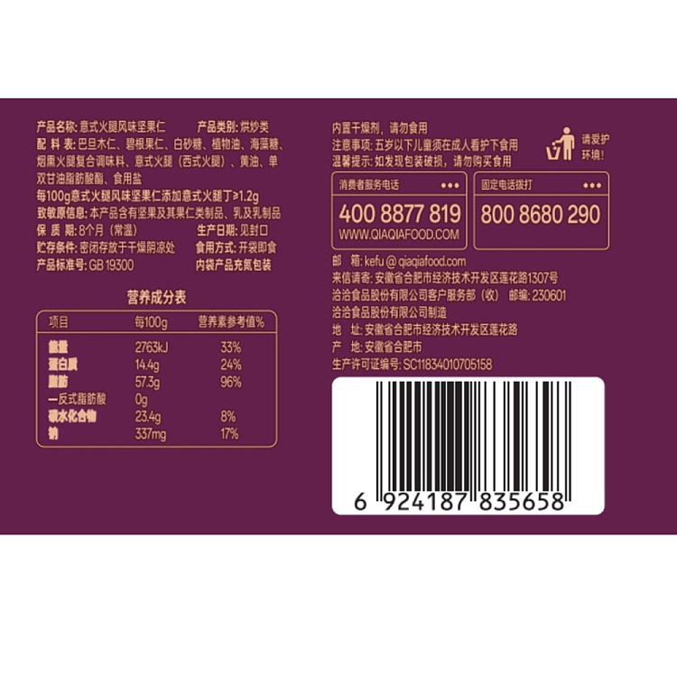 exclusivesams-exclusive-chacheer-nut-kernel-prosciutto-flavor-600g-5