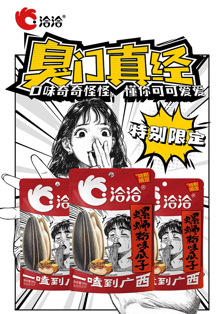 qiajia-melon-seeds-durian-flavor-88g-1