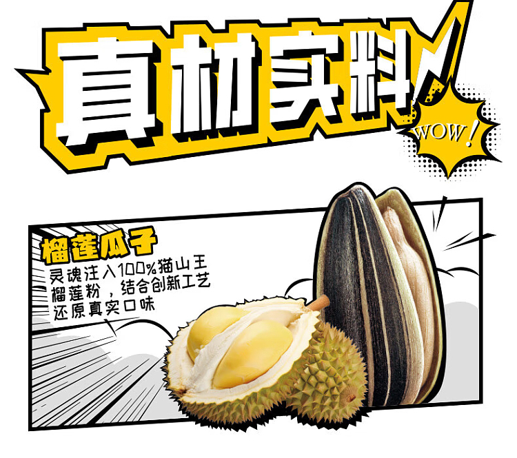 qiajia-melon-seeds-durian-flavor-88g-12