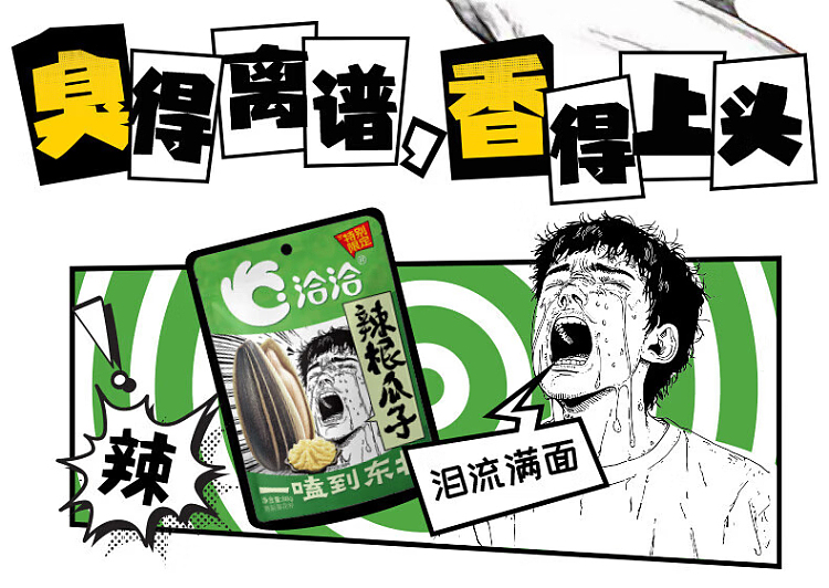 qiajia-melon-seeds-durian-flavor-88g-14