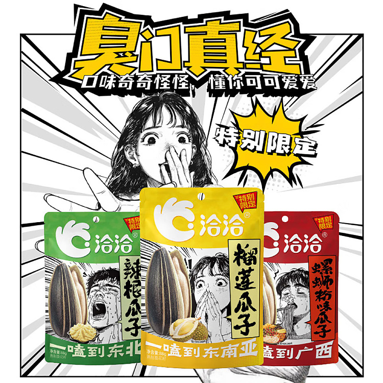 qiajia-melon-seeds-durian-flavor-88g-2