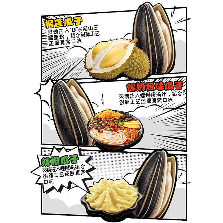 qiajia-melon-seeds-durian-flavor-88g-4