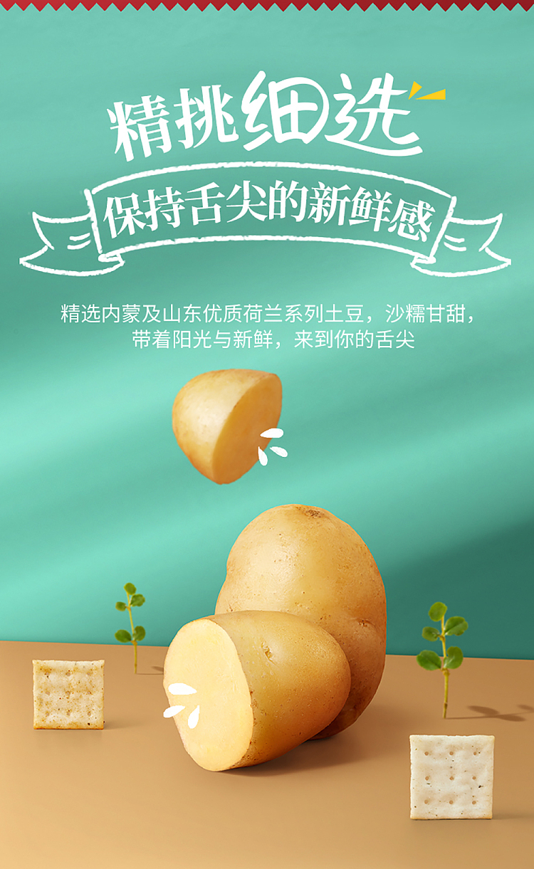 qiaqia-crispy-potato-chips-teppan-barbecue-flavor-35g-9