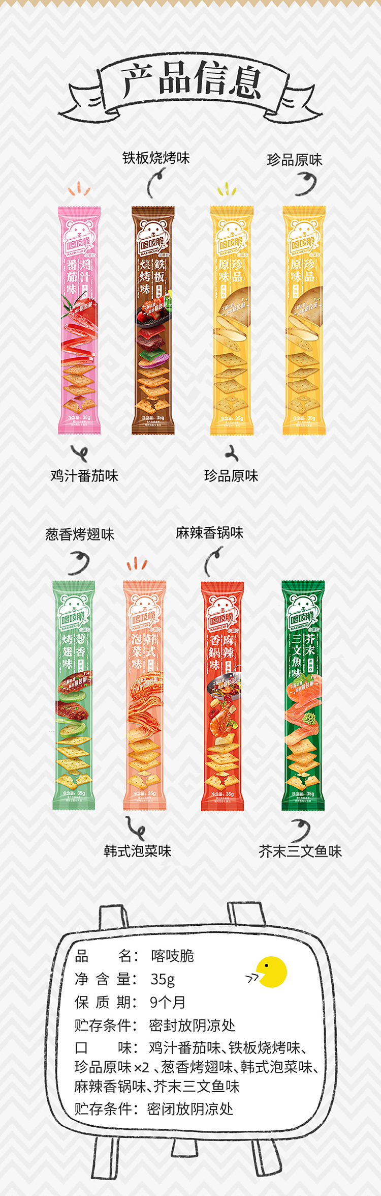 qiajia-crispy-potato-chips-chicken-sauce-tomato-flavor-35g-13