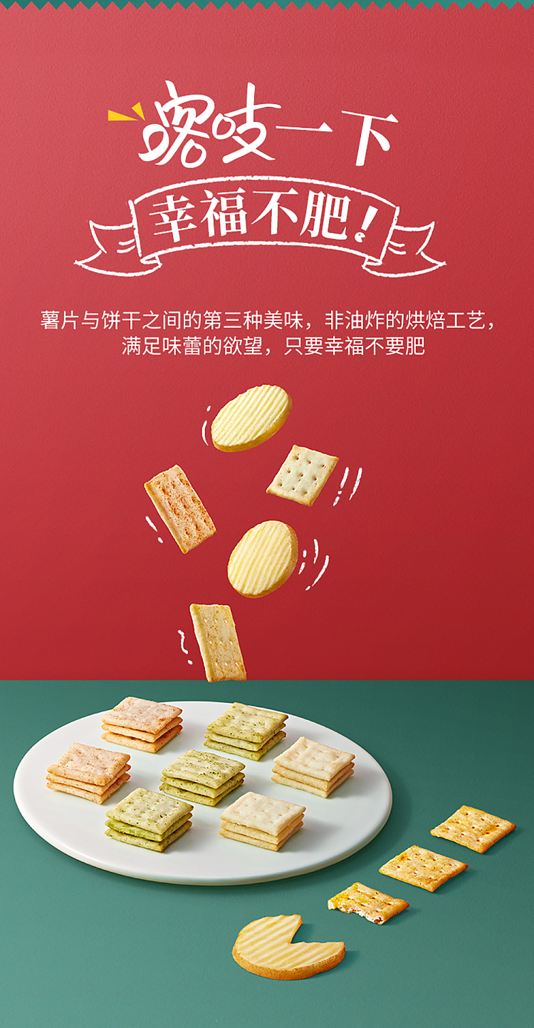 qiajia-crispy-potato-chips-chicken-sauce-tomato-flavor-35g-4