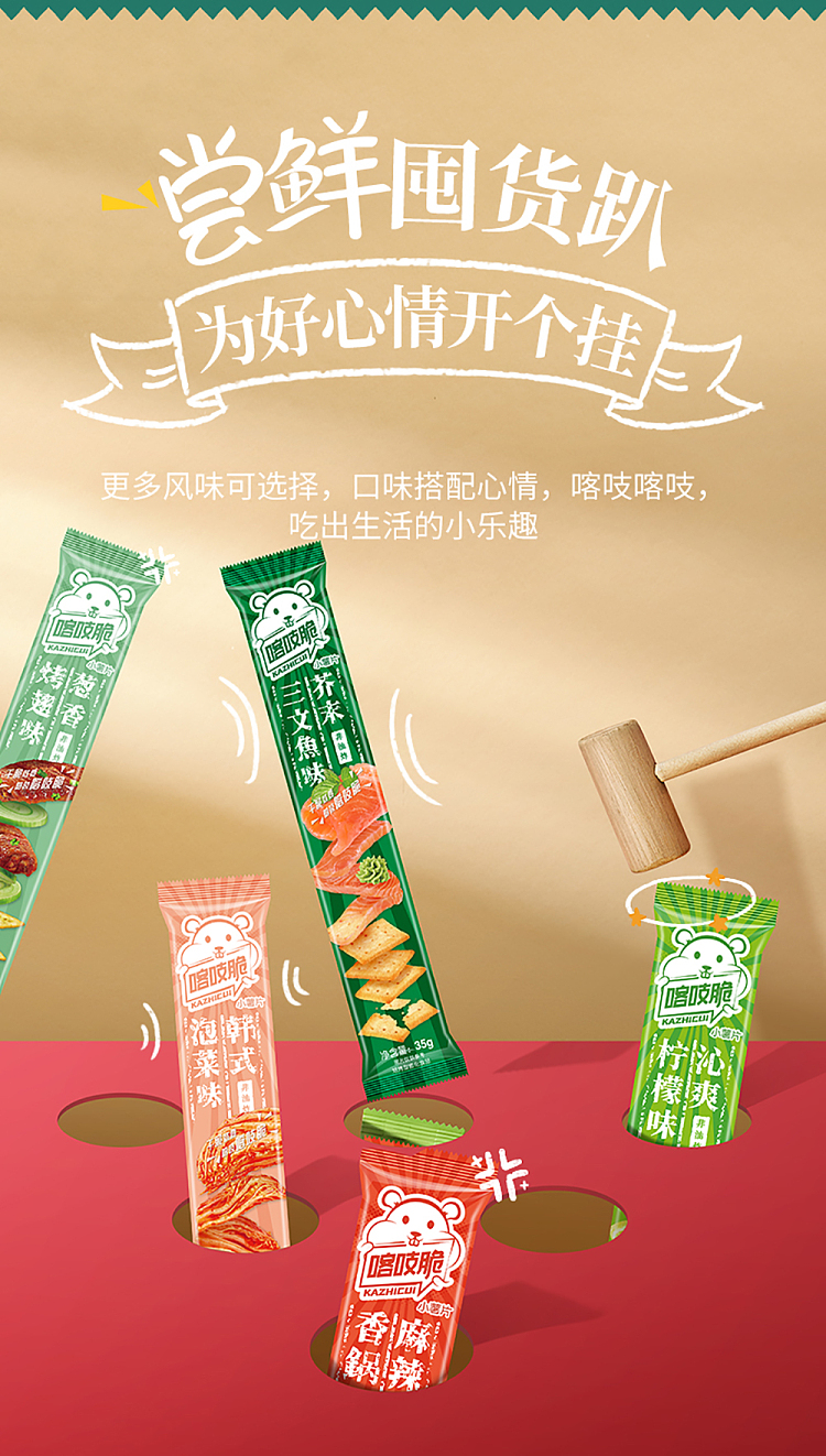 qiajia-crispy-potato-chips-chicken-sauce-tomato-flavor-35g-8