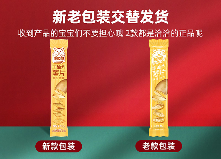 qiaqia-crispy-potato-chips-spicy-hot-pot-flavor-35g-1