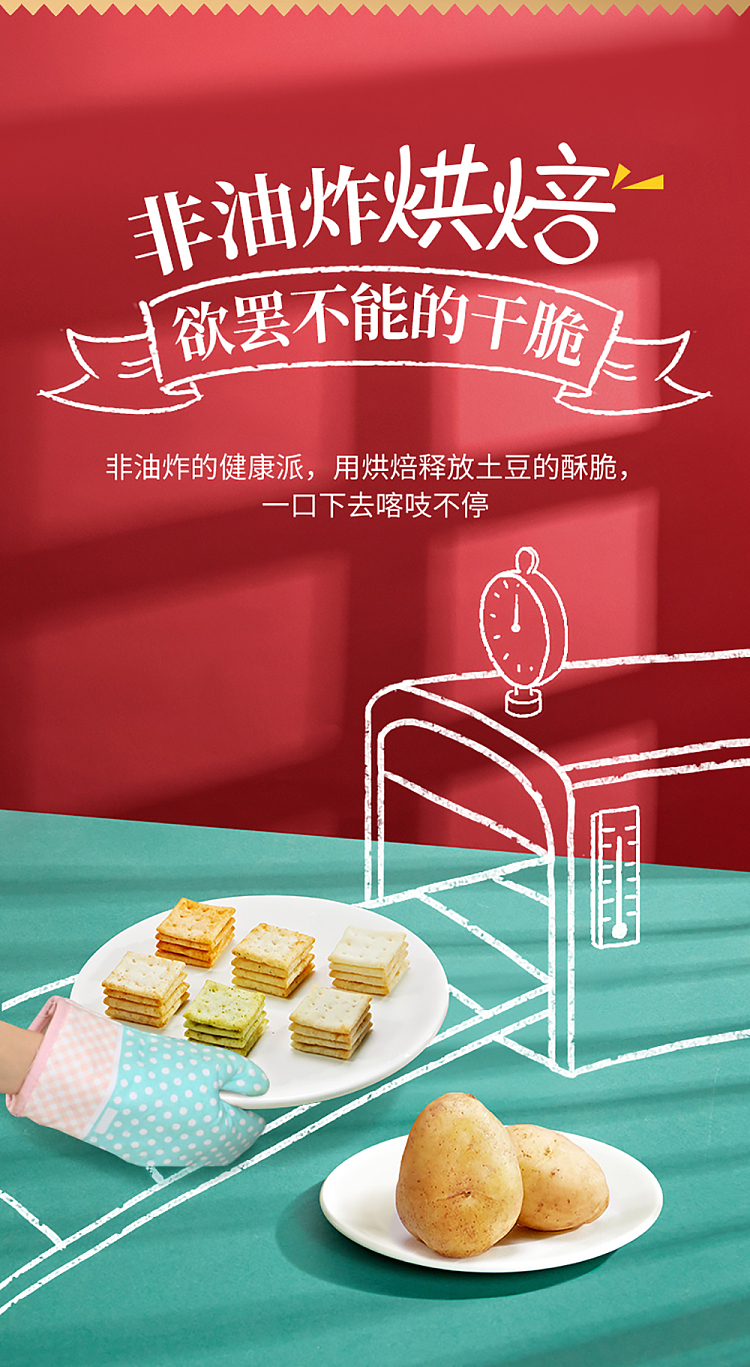 qiaqia-crispy-potato-chips-spicy-hot-pot-flavor-35g-10