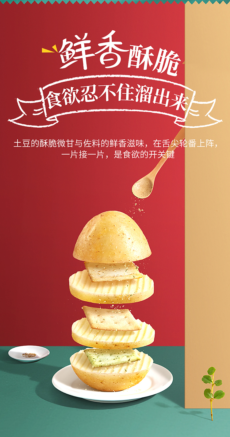 qiaqia-crispy-potato-chips-spicy-hot-pot-flavor-35g-11