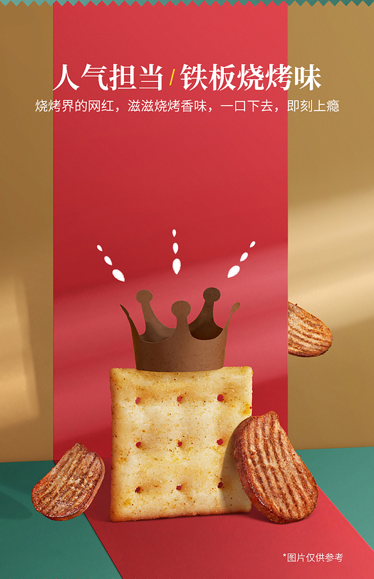 qiaqia-crispy-potato-chips-spicy-hot-pot-flavor-35g-6