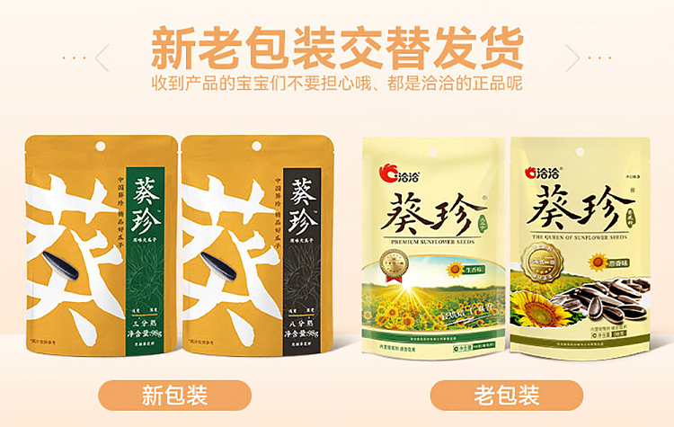 qiajia-kwai-zhen-original-flavor-melon-seeds-98g-1