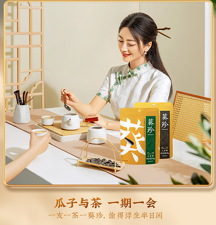 qiajia-kwai-zhen-original-flavor-melon-seeds-98g-14