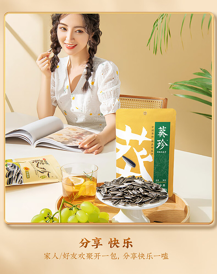qiajia-kwai-zhen-original-flavor-melon-seeds-98g-15